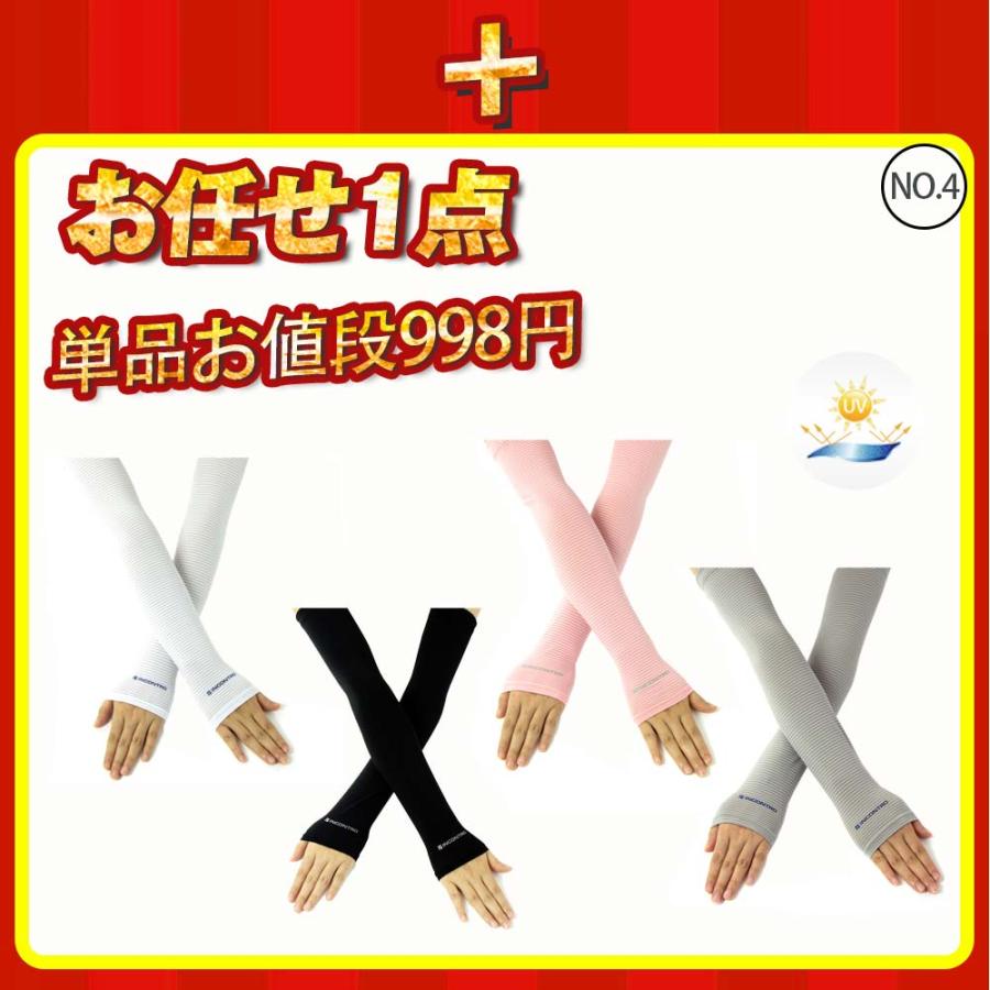 福袋 2024 ゴルフ レディース メンズ ゴルフシューズ シューズバッグ UVカット ゴルフパッチ アームカバー 足首ウォーマー マスク ドアオープナー |  | 06