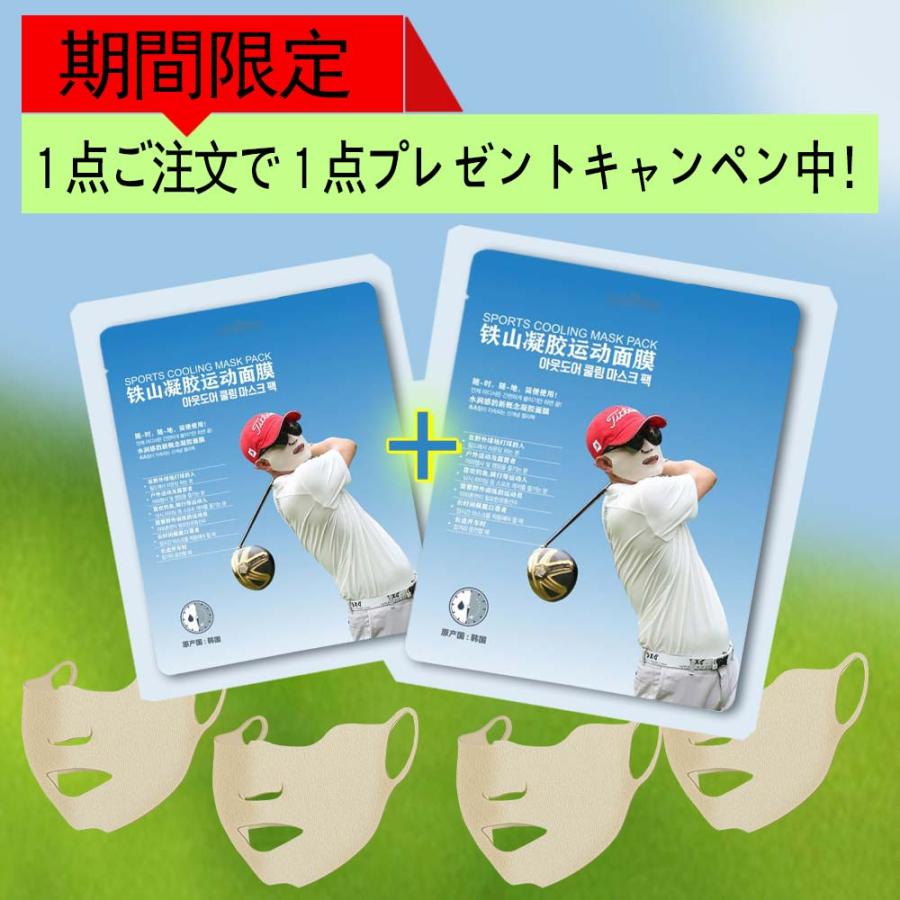 1+1キャンペン♪ ゴルフ シートパック マスクパック ゴルフパッチ ズレ