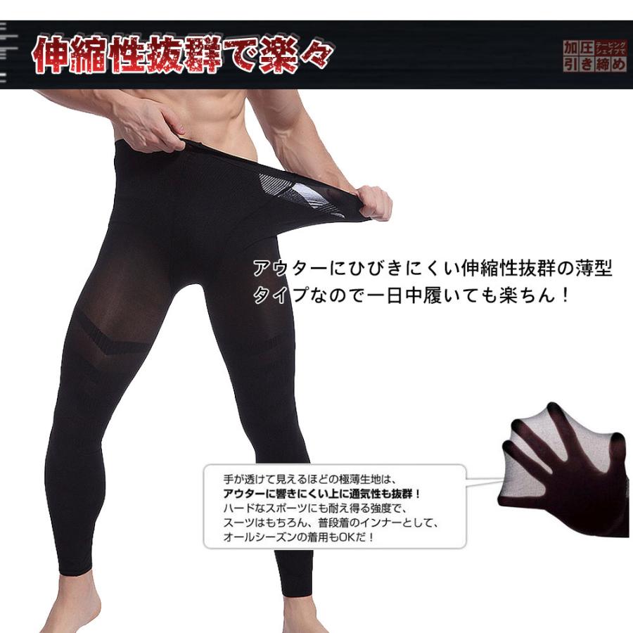 メンズ 加圧 スパッツ ロング ハイウエスト ヒップアップ 太もも　引き締め 保温 冷え取り 伸縮性 速乾性 吸水性 薄型 男性用 レギンス 補正下着 大きいサイズ |  | 05