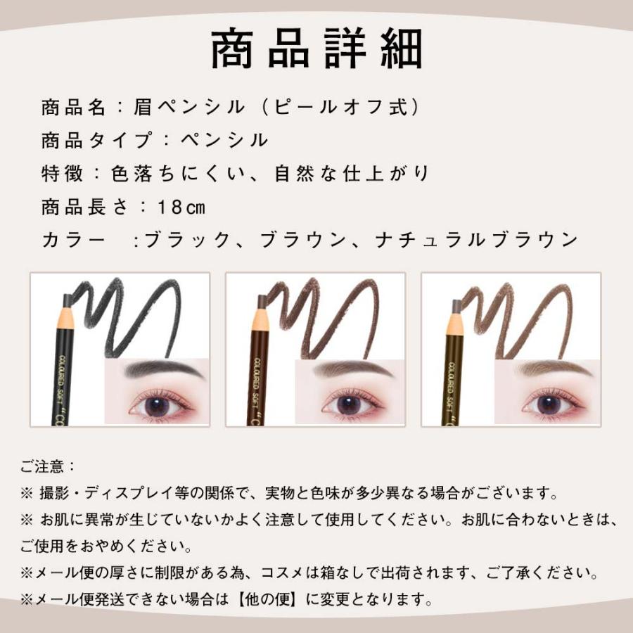 アイブロウ ペンシル 鉛筆 お得3点セット 消えない 落ちない 描き