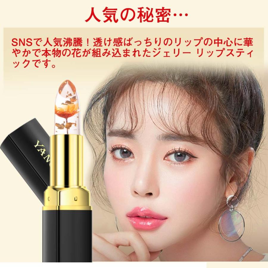 フラワー ティント リップ スティック 口紅 保湿 落ちない 防水 透明