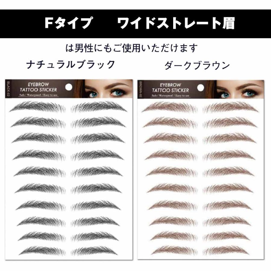 眉毛シール 貼る眉毛 タトゥーシール 時短 防水 落ちない 消えない 6枚