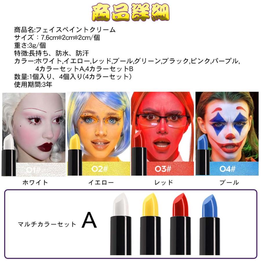 フェイスペイント ハロウィン Sfx メイク クレヨン クリスマス