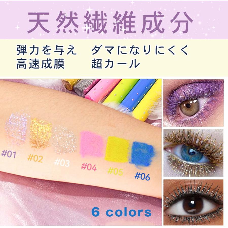 カラーマスカラ キラキラ ロング 防水 落ちない ウォータープルーフ
