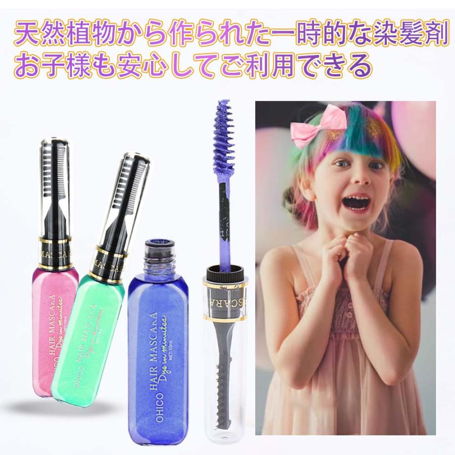 ワンデイヘアカラー マスカラ ヘアチョーク 3WAY 一時的 一日だけ髪