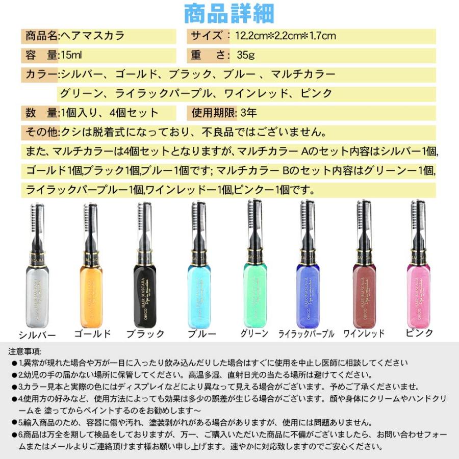 ワンデイヘアカラー マスカラ ヘアチョーク 3WAY 一時的 一日だけ髪