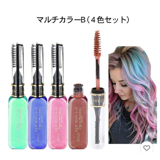 ワンデイヘアカラー マスカラ ヘアチョーク 3WAY 一時的 一日だけ髪
