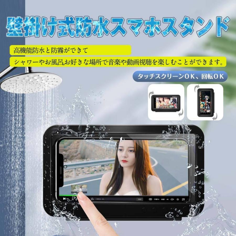 お風呂 スマホ 防水ケース 壁掛け式 スタンド ホルダー タッチ操作