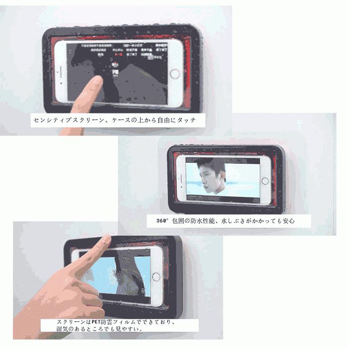 お風呂 スマホ 防水ケース 壁掛け式 スタンド ホルダー タッチ操作