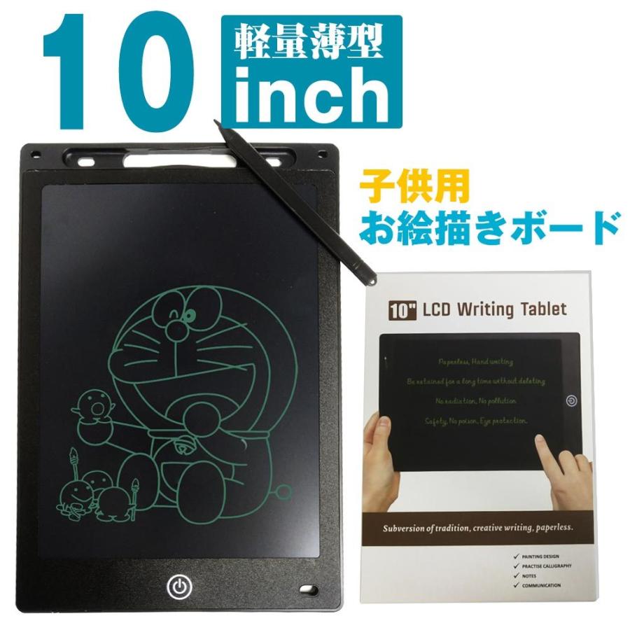 電子メモ パッド 10インチ ペン付き ワンタッチ消去 消去ロック機能付 電池交換可能 LCD液晶パネル 落書き お絵かきボード 電子パッド 子供 cr2025｜hou-a