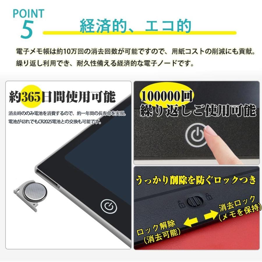 電子メモ パッド 10インチ ペン付き ワンタッチ消去 消去ロック機能付 電池交換可能 LCD液晶パネル 落書き お絵かきボード 電子パッド 子供 cr2025｜hou-a｜09