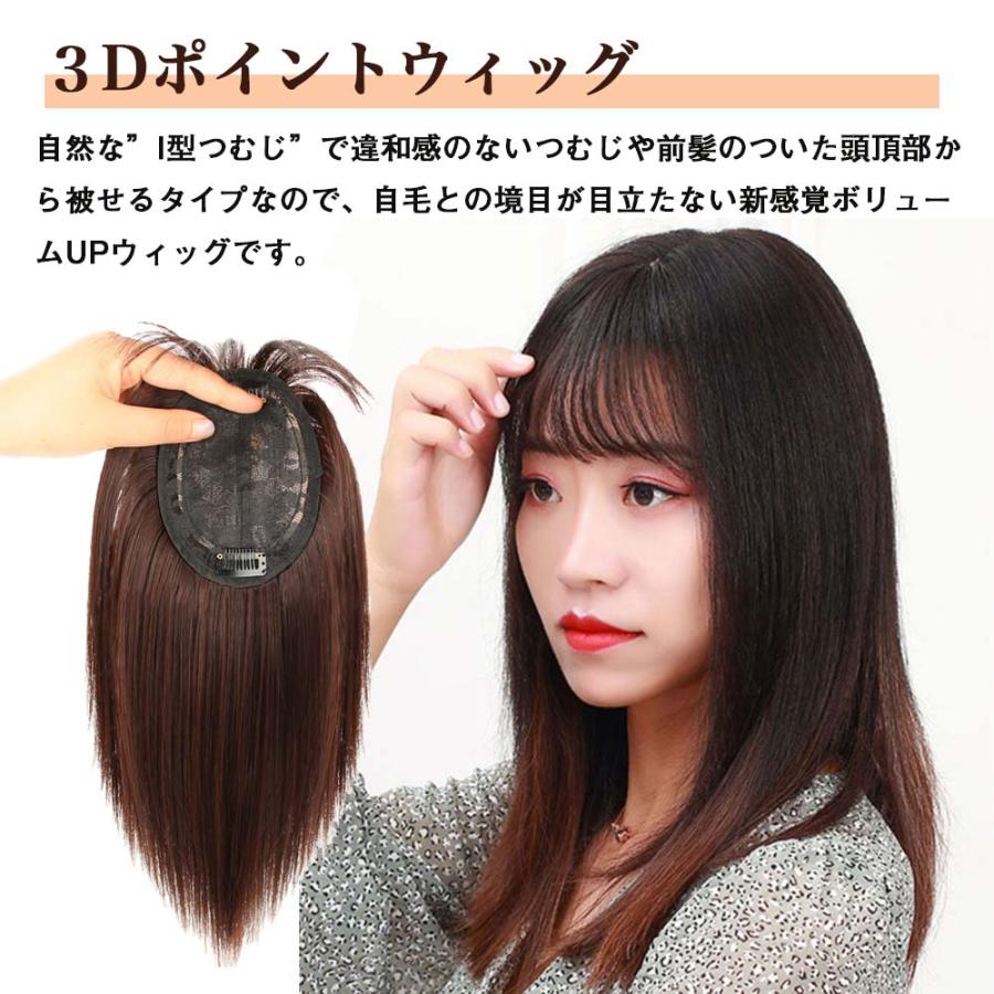 ヘアピース 頭頂部 ウィッグ 自然 つむじ 前髪 ぱっつん ボブ ヘアピース 頭頂部 ウィッグ 自然 つむじ 前髪 ぱっつん ボブ