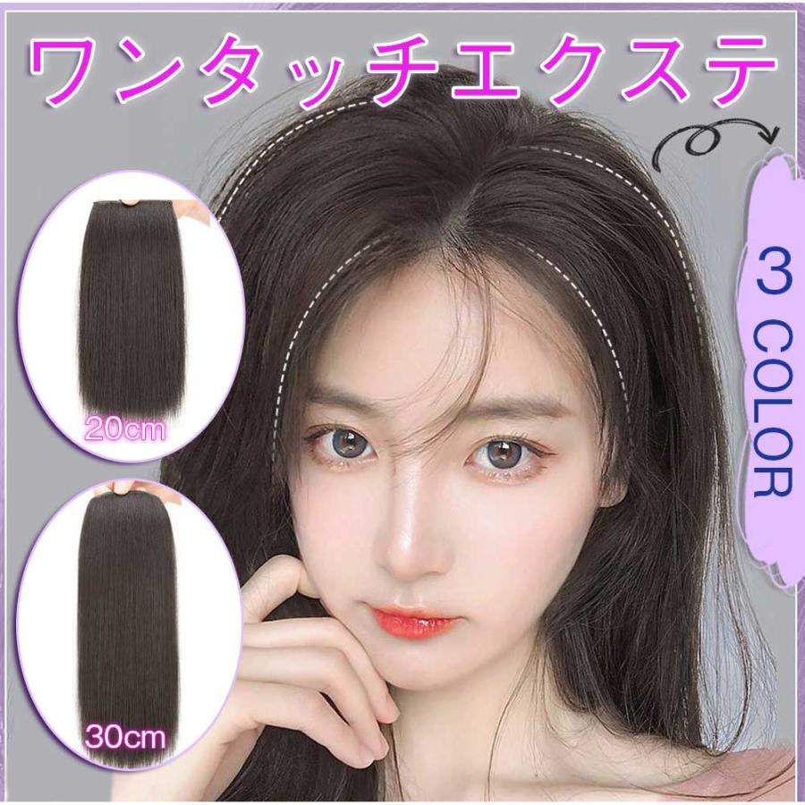 増毛 エクステ ウィッグ 自然 サイド 襟足 頭頂部 薄毛 ボリューム