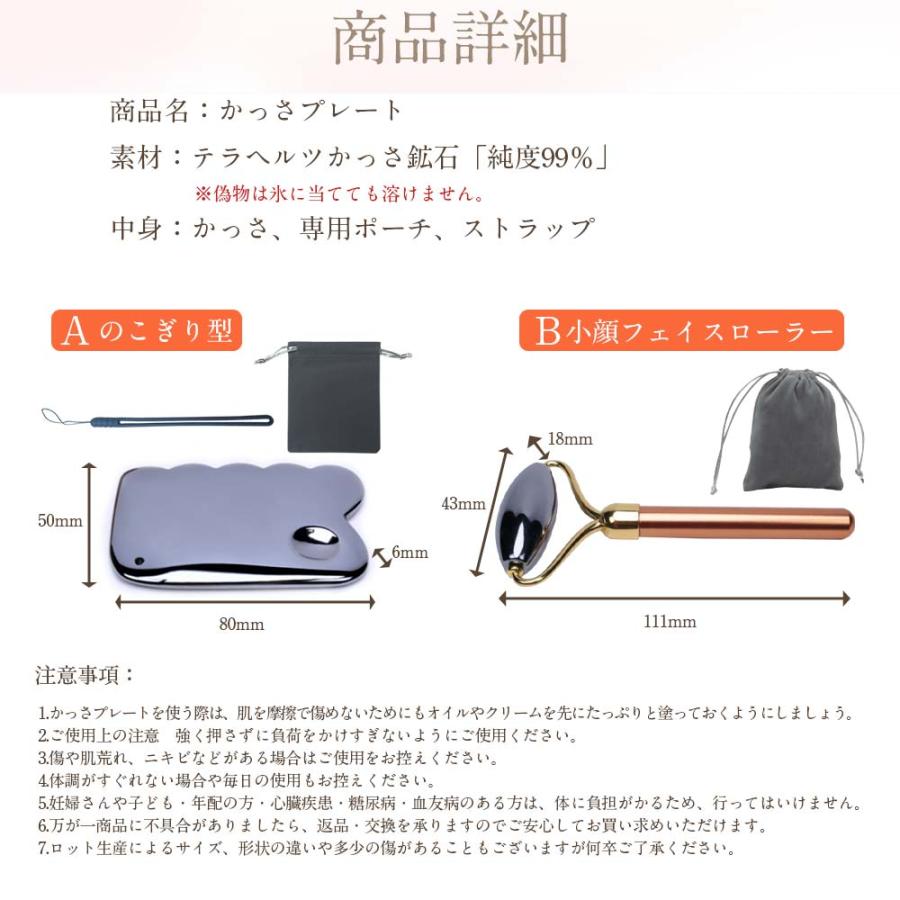 かっさ プレート 小顔 フェイスローラー テラヘルツ 顔 頭皮 リフト