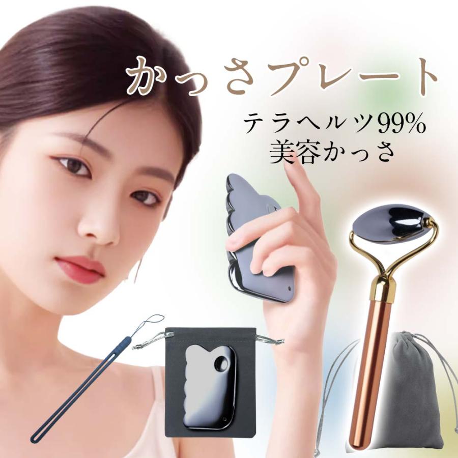 かっさ プレート 小顔 フェイスローラー テラヘルツ 顔 頭皮 リフト
