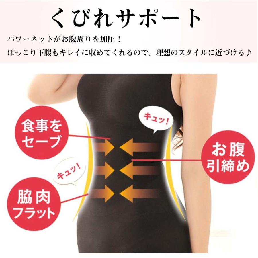 スタイルアップインナー 着圧 タンクトップ 加圧 バストアップ
