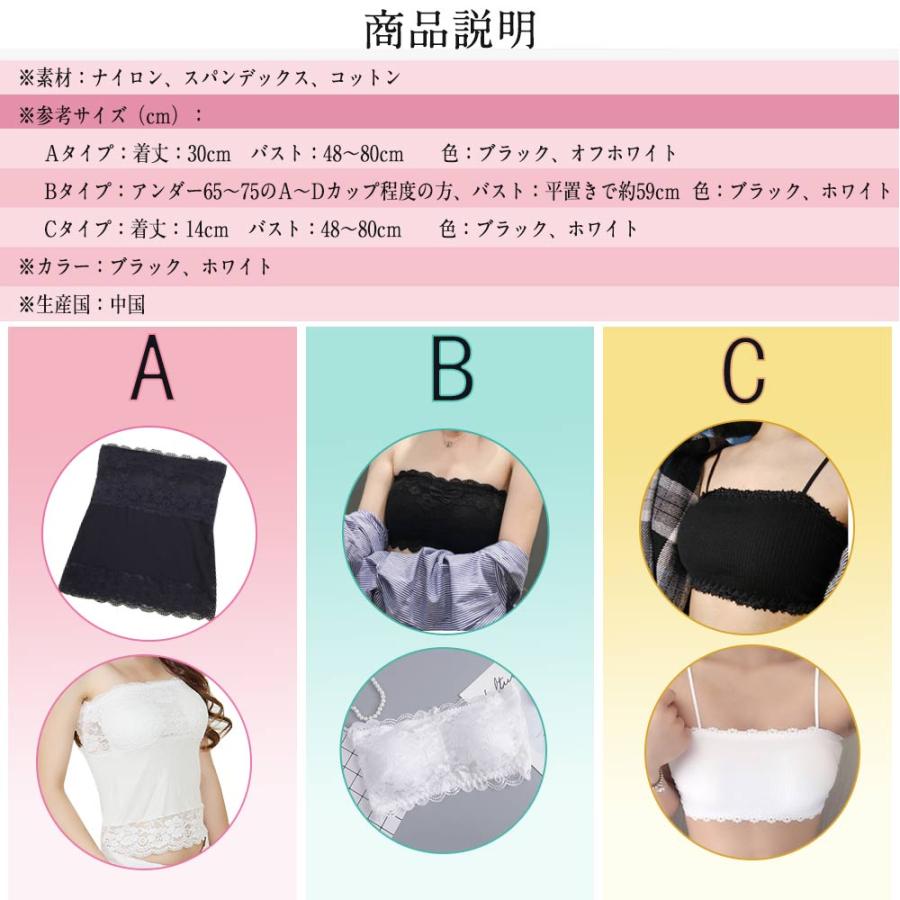 チューブトップ カップ付き 速乾 レース 伸びる 通気性 取り外し
