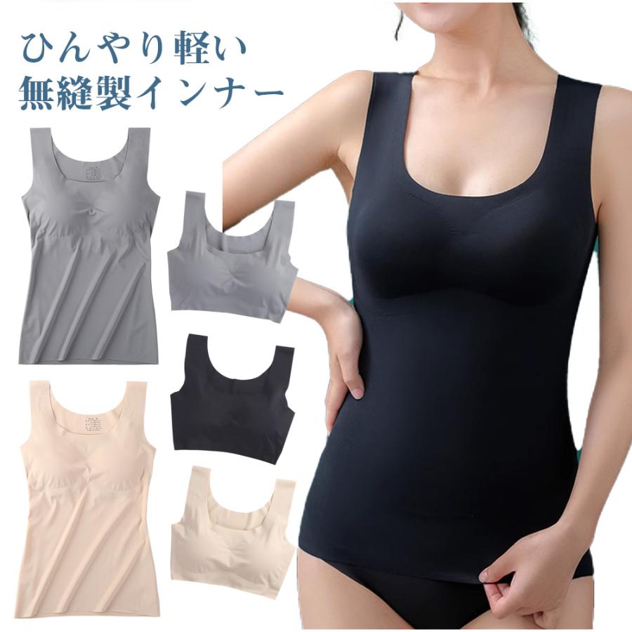 ブラトップ カップ付き 冷感 ひんやり シームレス ストレッチ ノン