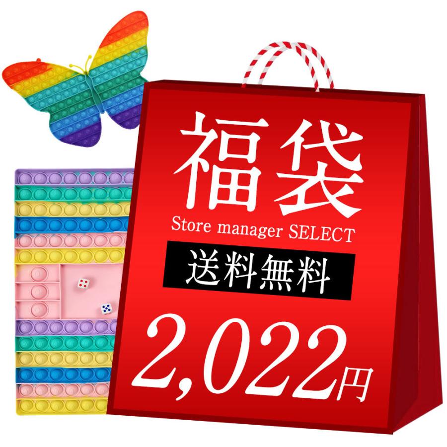 福袋 スクイーズ玩具 プッシュポップバブル ストレス解消グッズ 超大型 30cm 12cm セット フィジェット 減圧おもちゃ 自知育玩具 カラフル 送料無料 Hst H22 朋栄ショップ 通販 Yahoo ショッピング