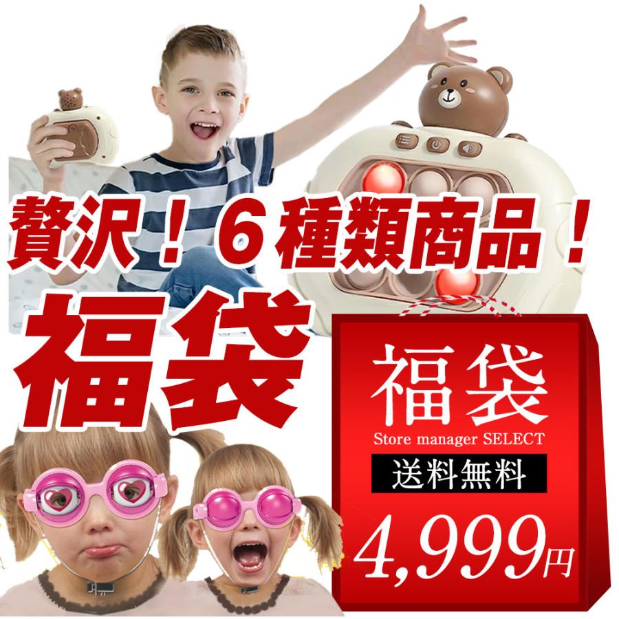 2025年福袋 スクイーズ玩具 ストレス解消グッズ プッシュポップバブル