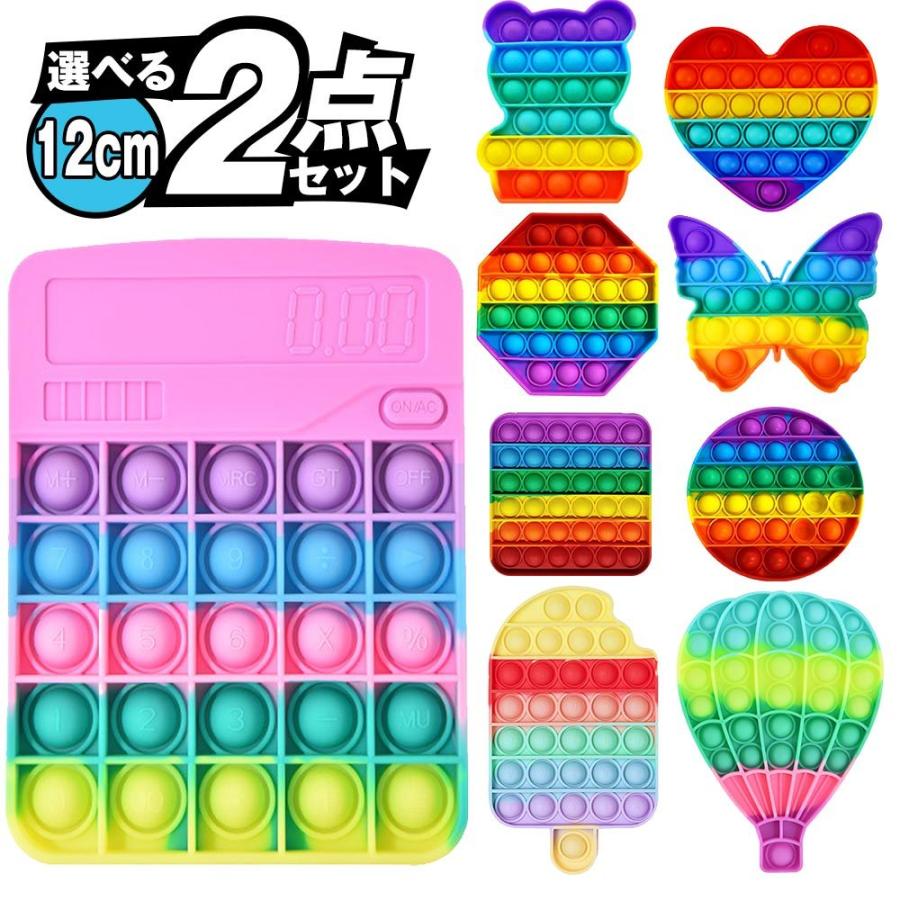 選べる2点セット スクイーズ玩具 減圧おもちゃ プッシュポップバブル 12cm 無限プチプチ 洗える フィジェット ストレス解消グッズ 知育パズル 子供 大人 :hst02-set2:朋栄ショップ 通販 プッシュポップバブル 4個セット 知育 玩具 スクイーズ フィジェット