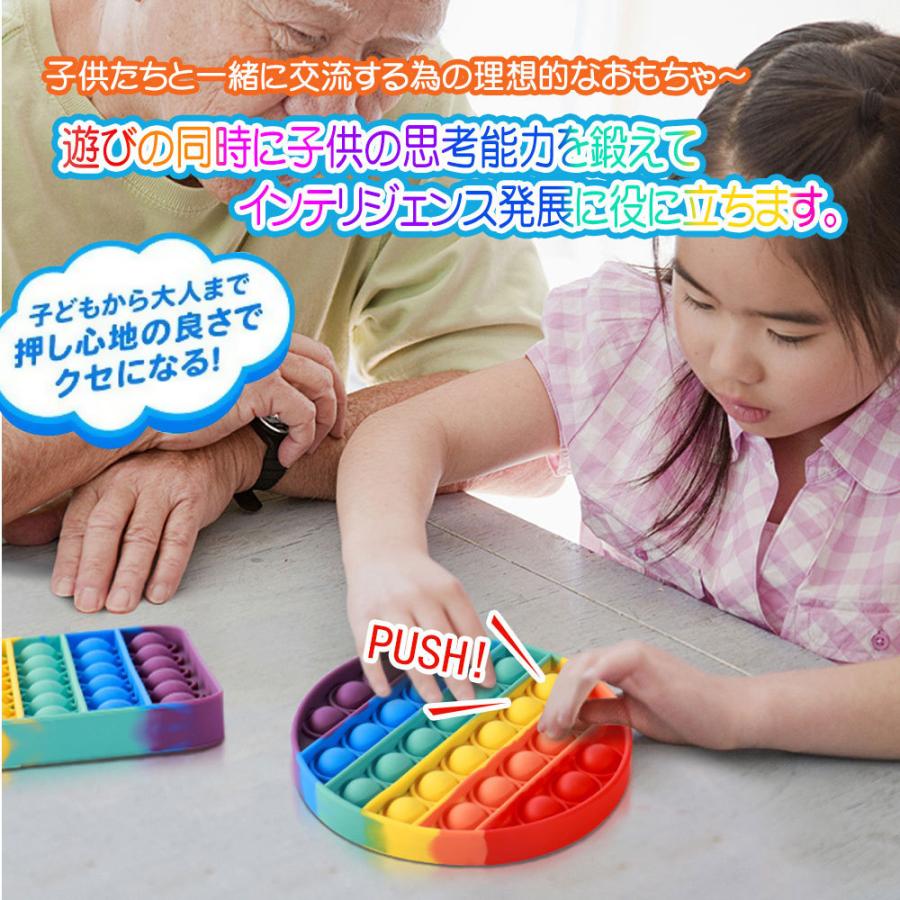 選べる2点セット スクイーズ玩具 減圧おもちゃ プッシュポップバブル