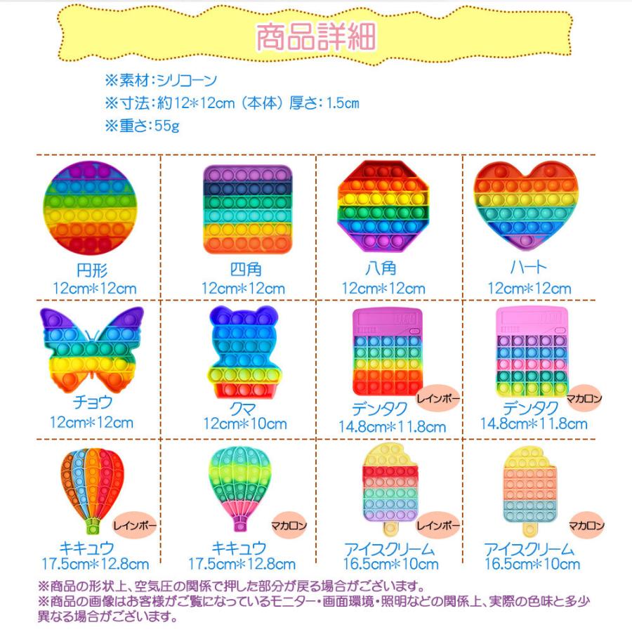 スクイーズ2点 選べる2点セット スクイーズ玩具 減圧おもちゃ プッシュポップバブル