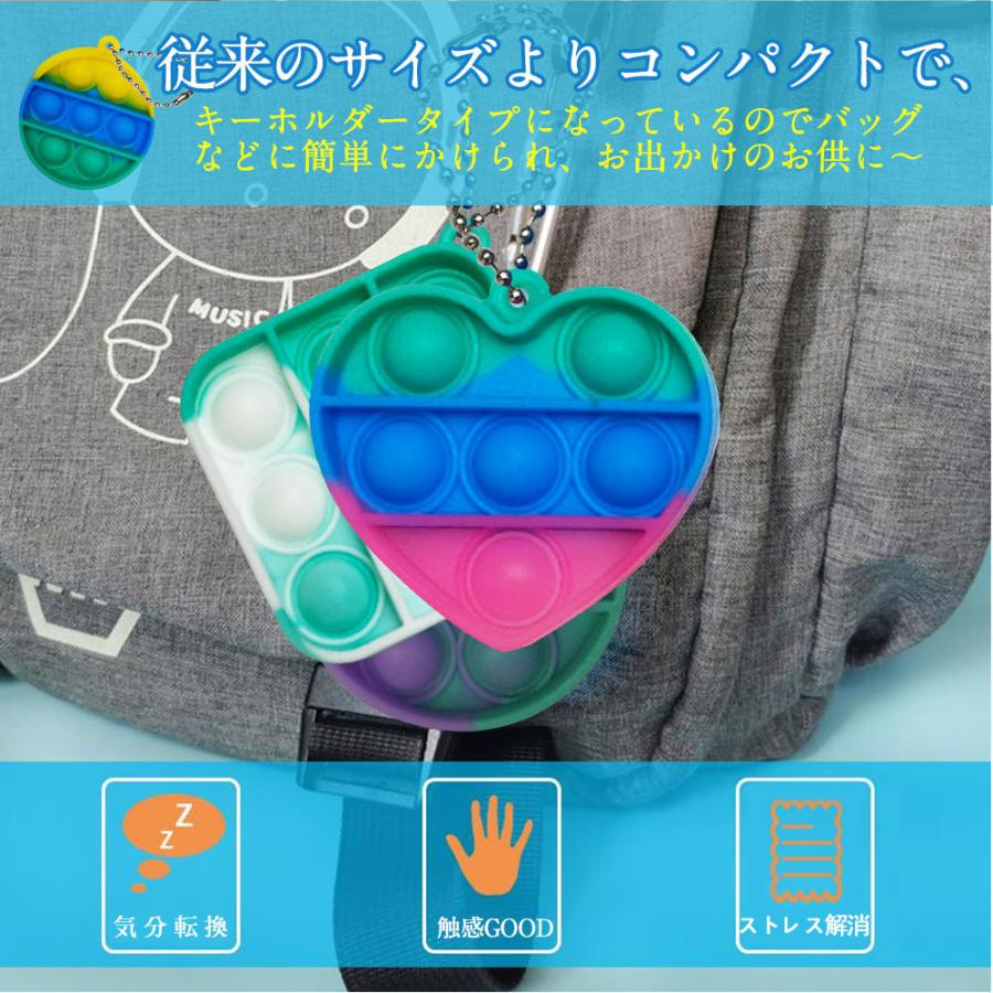 ポチポチ ミニサイズ プッシュポップバブル キーホルダー お得な4個セット 減圧おもちゃ