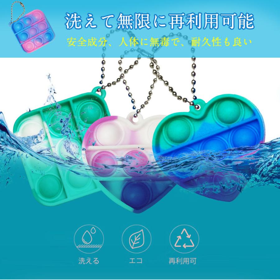 ポチポチ ミニサイズ プッシュポップバブル キーホルダー お得な4個セット 減圧おもちゃ