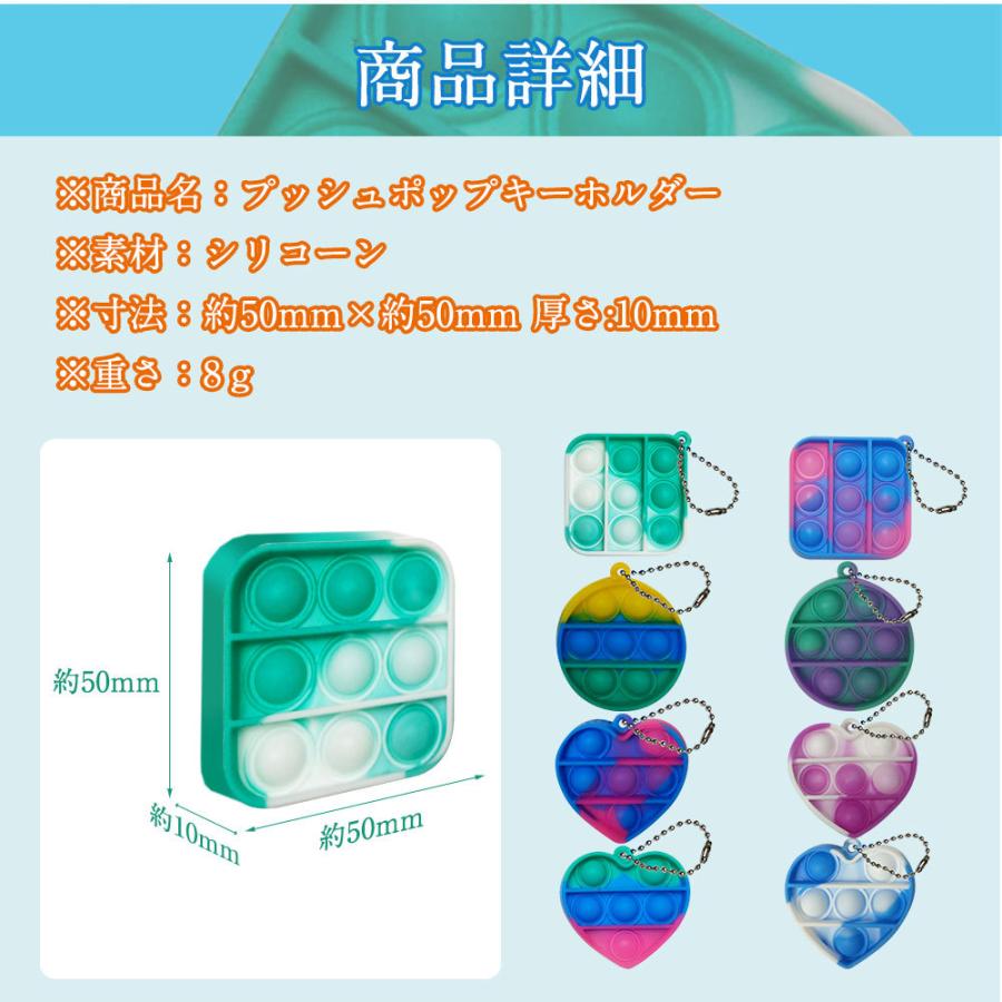 ポチポチ ミニサイズ プッシュポップバブル キーホルダー お得な4個セット 減圧おもちゃ