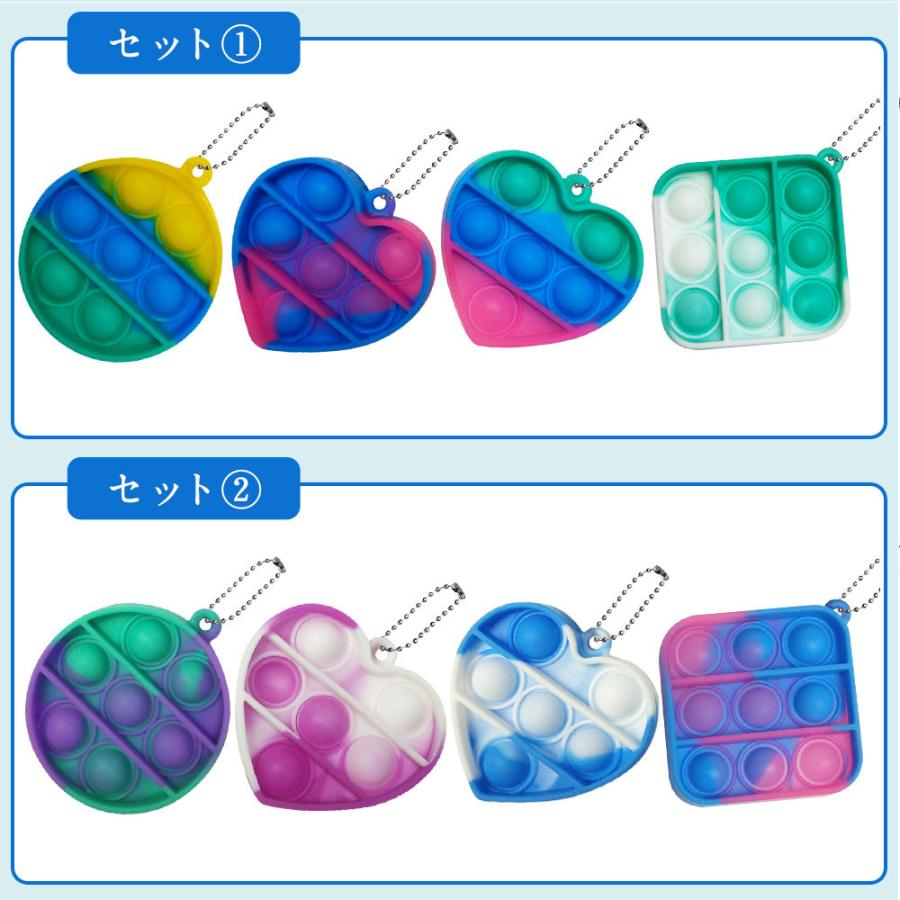 ポチポチ ミニサイズ プッシュポップバブル キーホルダー お得な4個セット 減圧おもちゃ