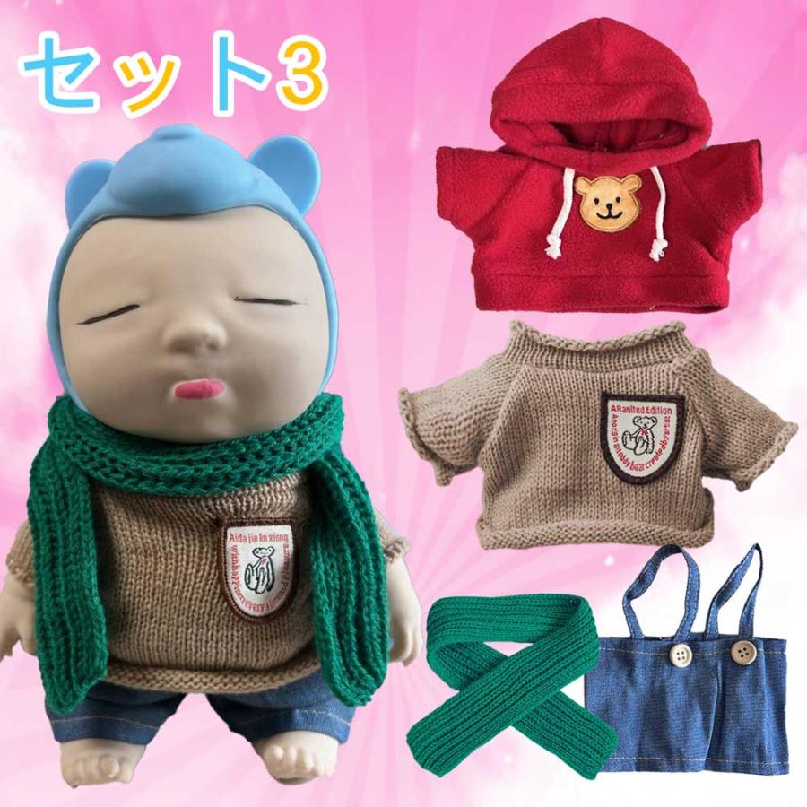 ぬいぐるみ服 ドール 人形服 4点セット パーカー ニット ズボン