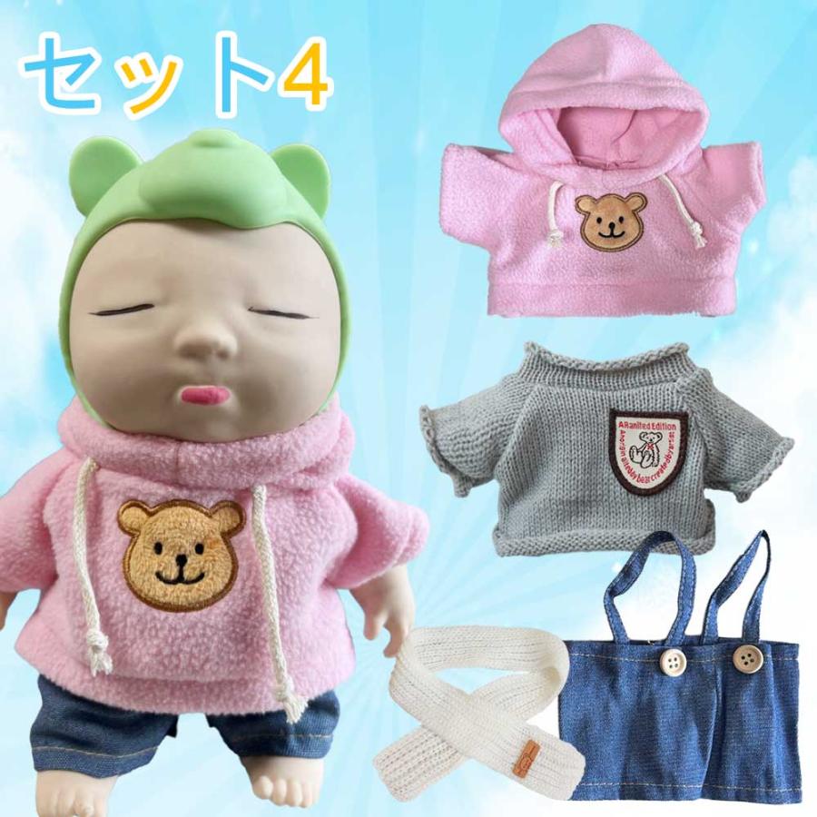 ぬいぐるみ服 ドール 人形服 4点セット パーカー ニット ズボン