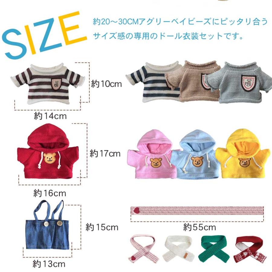 ぬいぐるみ服 ドール 人形服 4点セット パーカー ニット ズボン