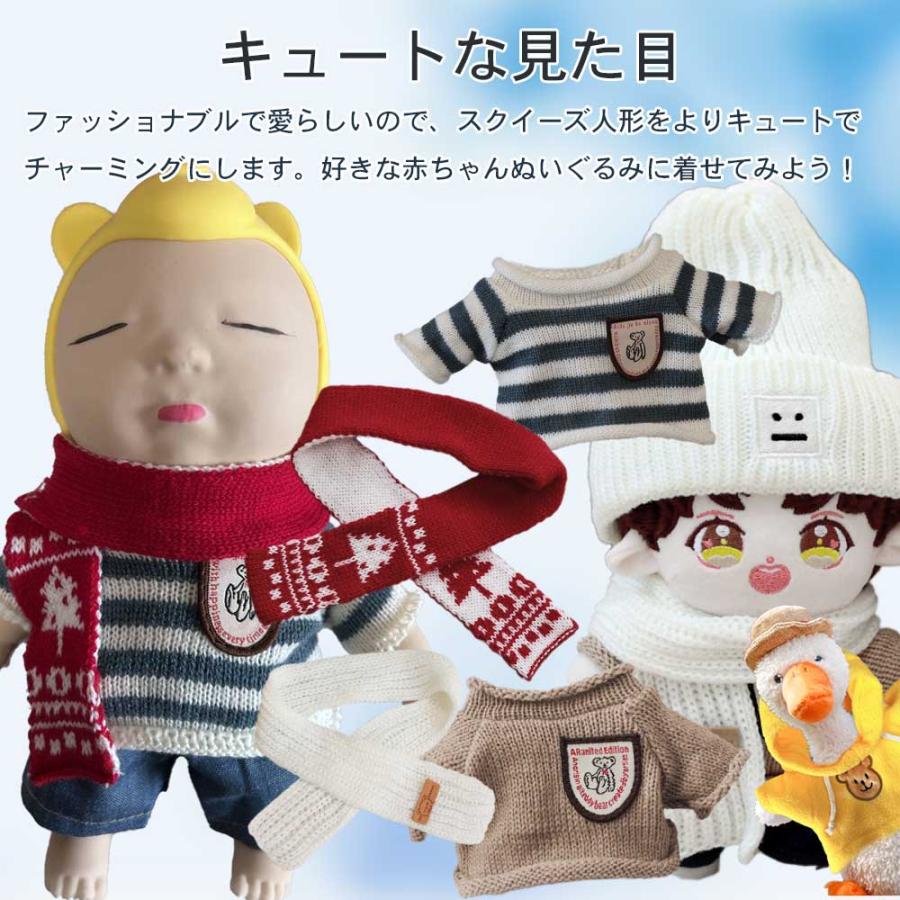 ぬいぐるみ服 ドール 人形服 4点セット パーカー ニット ズボン