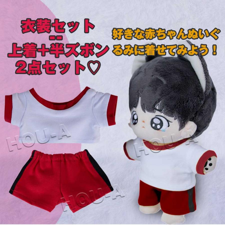 すのチルぬいサイズぬい服セット　あべちゃん衣装　ボルドー アグリーベイビーズ ぬいぐるみ 服 2点セット Tシャツ 半ズボン 上着用