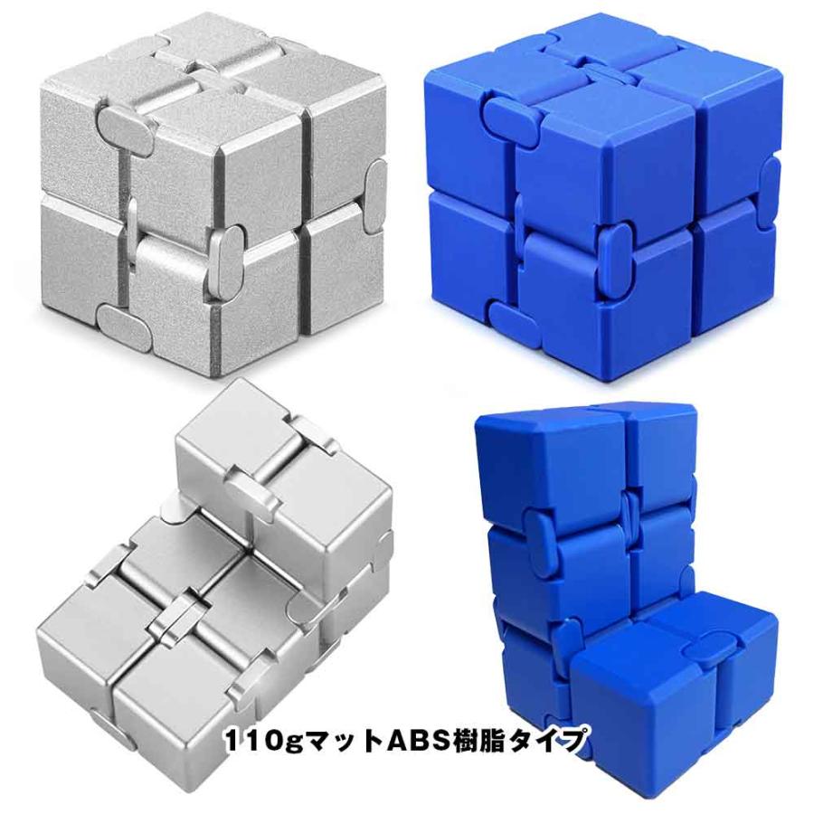 無限キューブ インフィニティキューブ フィジェットトイ 減圧おもちゃ