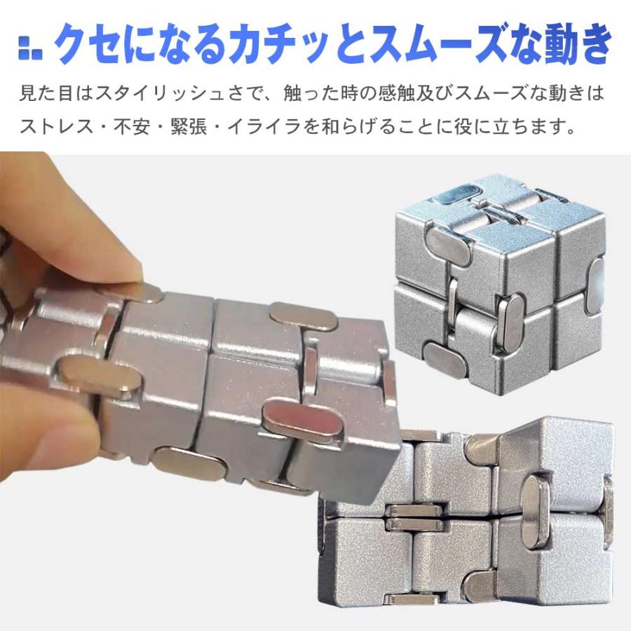 無限キューブ 知育玩具 インフィニティキューブ フィジェットトイ 亜鉛