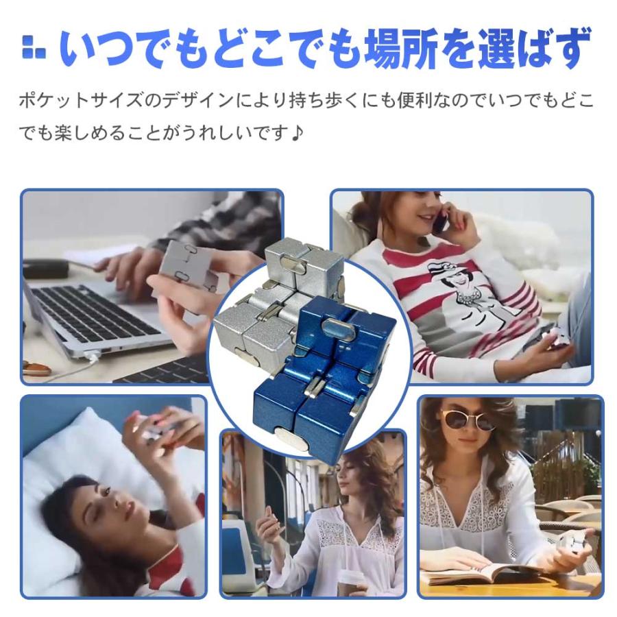 無限キューブ 知育玩具 インフィニティキューブ フィジェットトイ 亜鉛