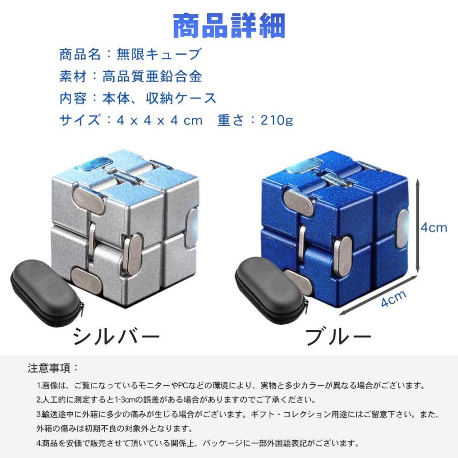 無限キューブ 知育玩具 インフィニティキューブ フィジェットトイ 亜鉛