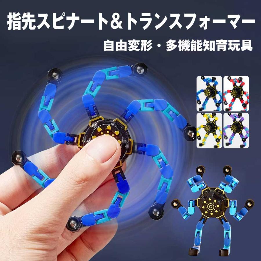 ハンドスピナー 変形可能 指先ジャイロスコープ トランスフォーマー