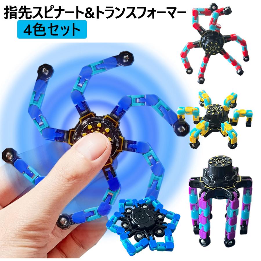 【HANA　新品未使用】ストレス解消 グッズ ( ジャイロ スコープ ) ハンドスピナー 変形可能 指先ジャイロスコープ トランスフォーマー