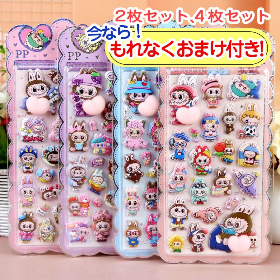 最新デザインリリース】3Dシール 立体ステッカー 桃尻シール LABUBU風