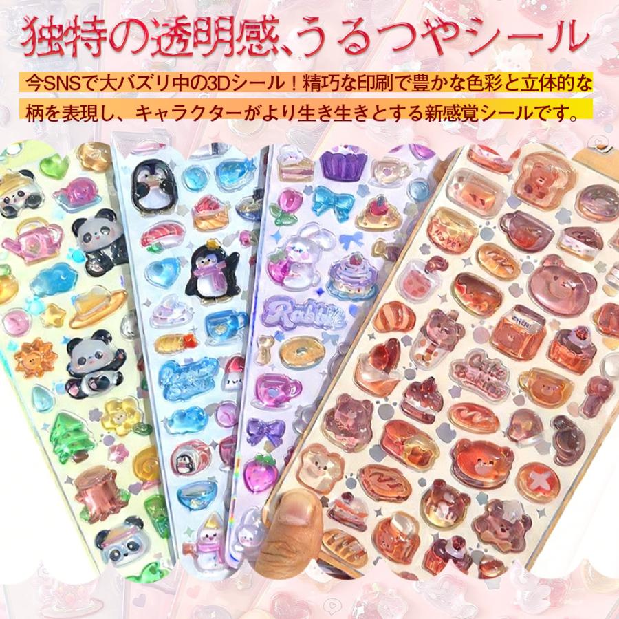 当日発送】3Dシール 立体ステッカー ドロップ ぷっくり ご褒美シール