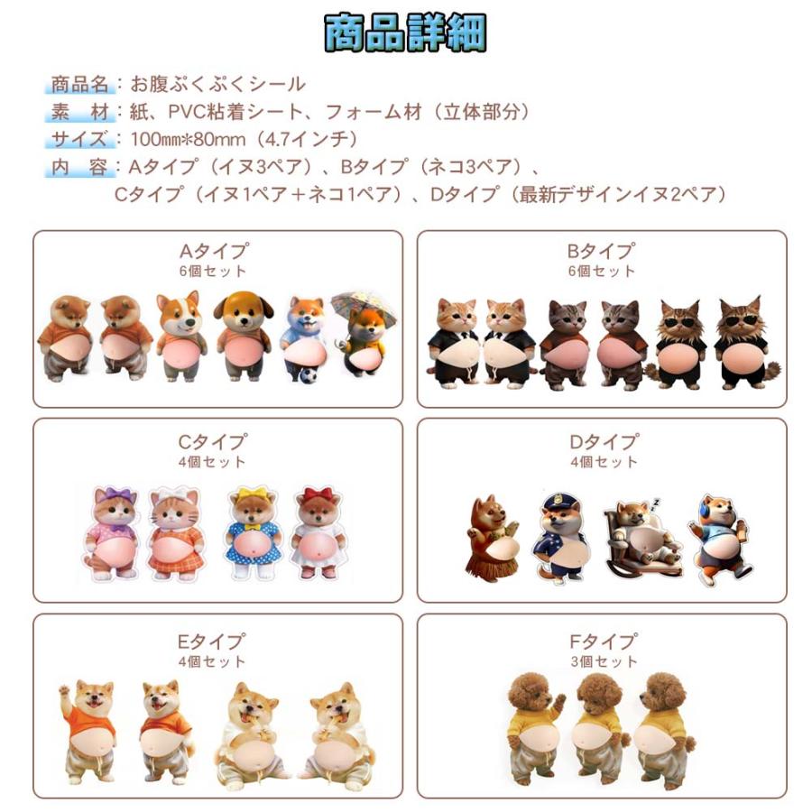 2026年新作！続々更新中】おなか 3Dシール デブイヌ テディ 立体