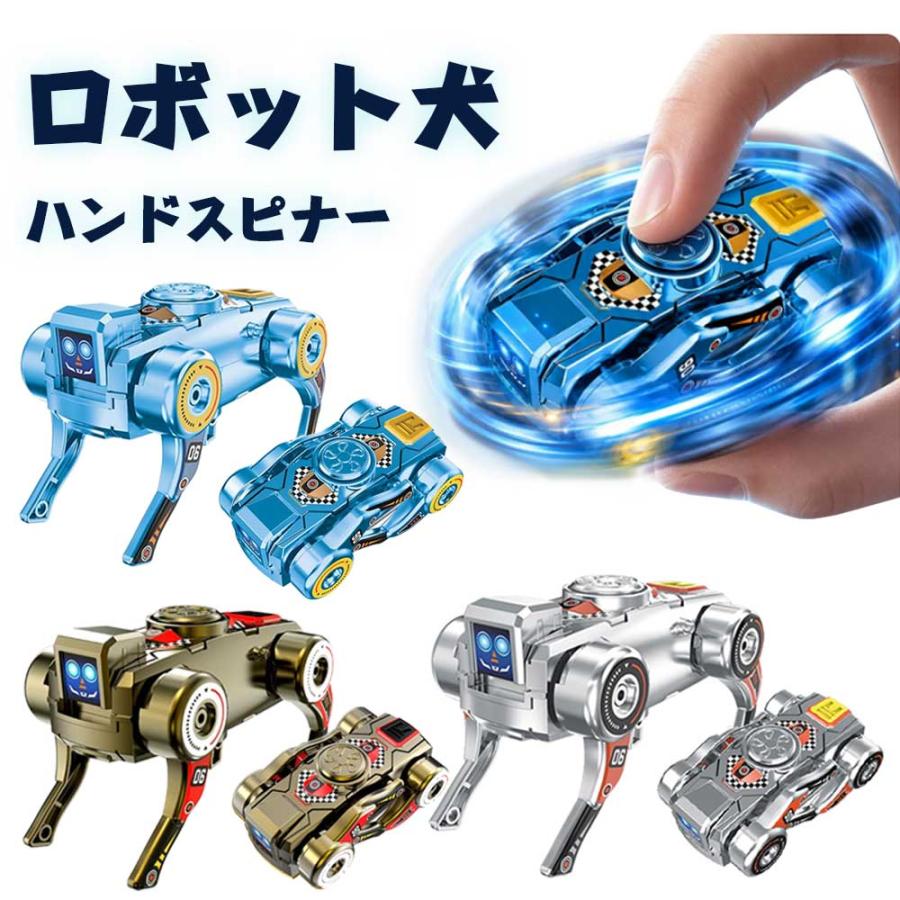 フィジェットトイ ハンドスピナー 変形ロボット玩具 ゼンマイ駆動犬