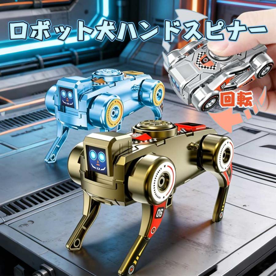 フィジェットトイ ハンドスピナー 変形ロボット玩具 ゼンマイ駆動犬