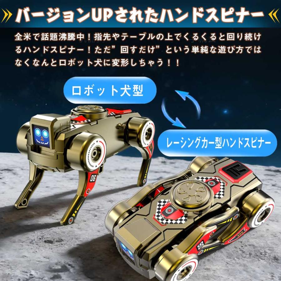 フィジェットトイ ハンドスピナー 変形ロボット玩具 ゼンマイ駆動犬