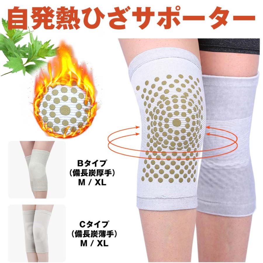 温熱サポーター・パッド ホワイト・カーバー付き4個セット