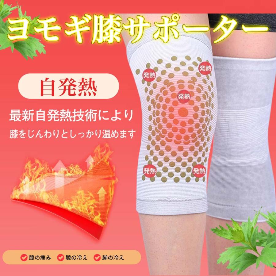 NEOBODY] 膝 サポーター 保温 厚手 薄手 自発熱 冷え対策 寝冷え 高齢
